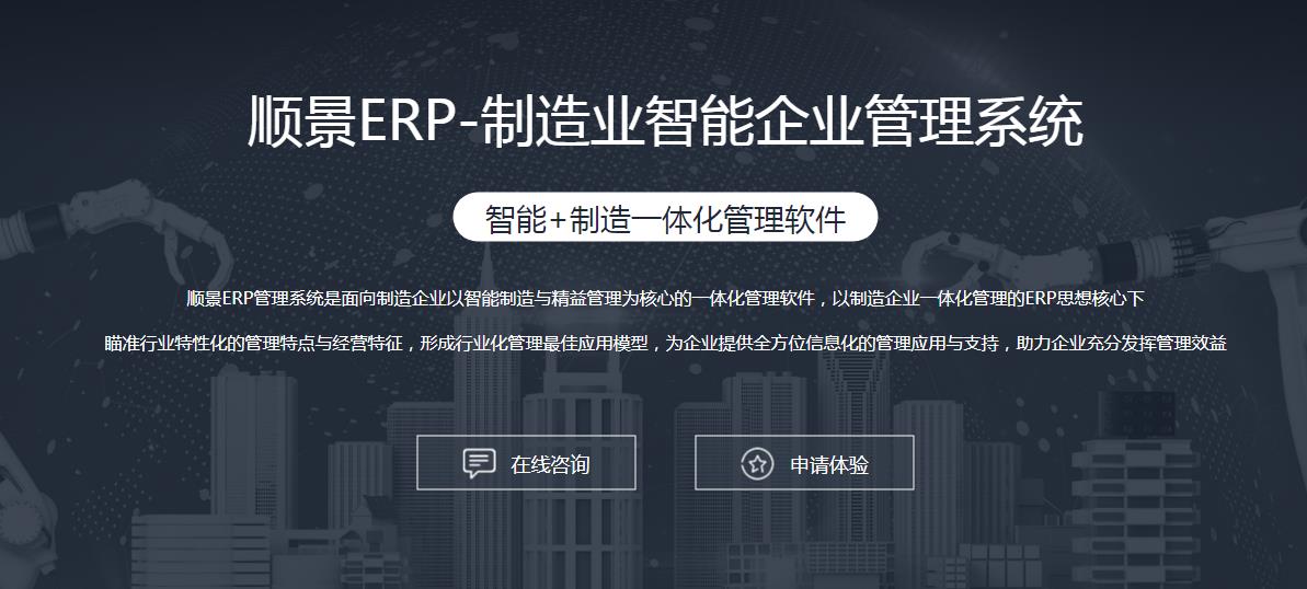 ERP系统如何帮助企业经营管理?